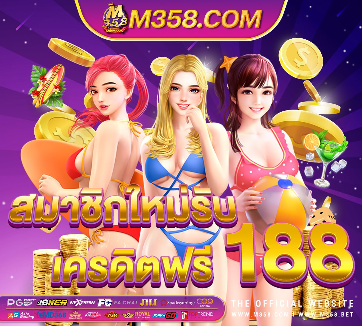 เกม เครดิต ฟรี ถอน ได จริง